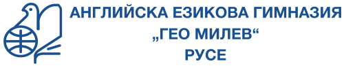Английска езикова гимназия „Гео Милев“ Logo