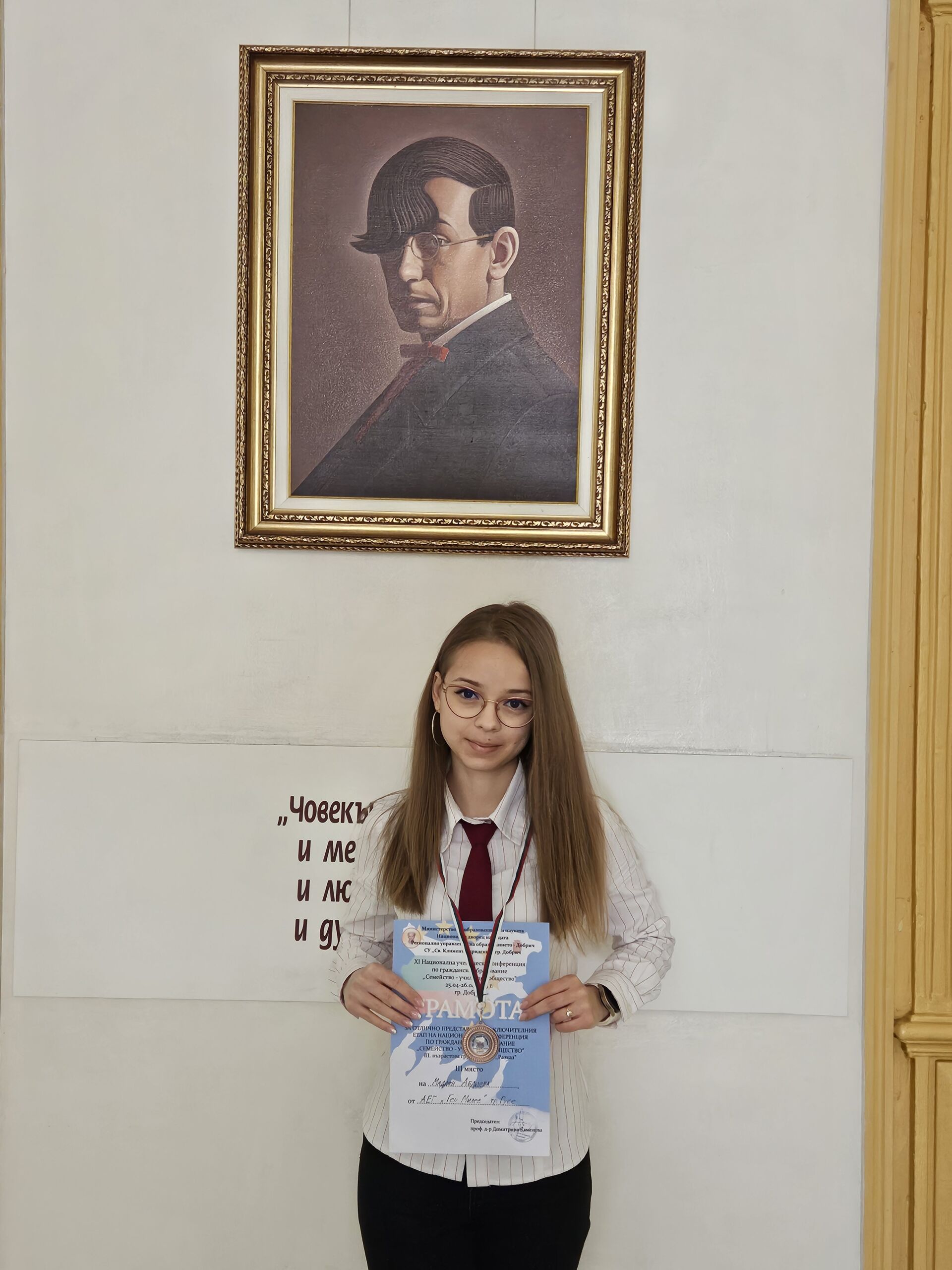 20250428_134125 – Ирена Кацарова