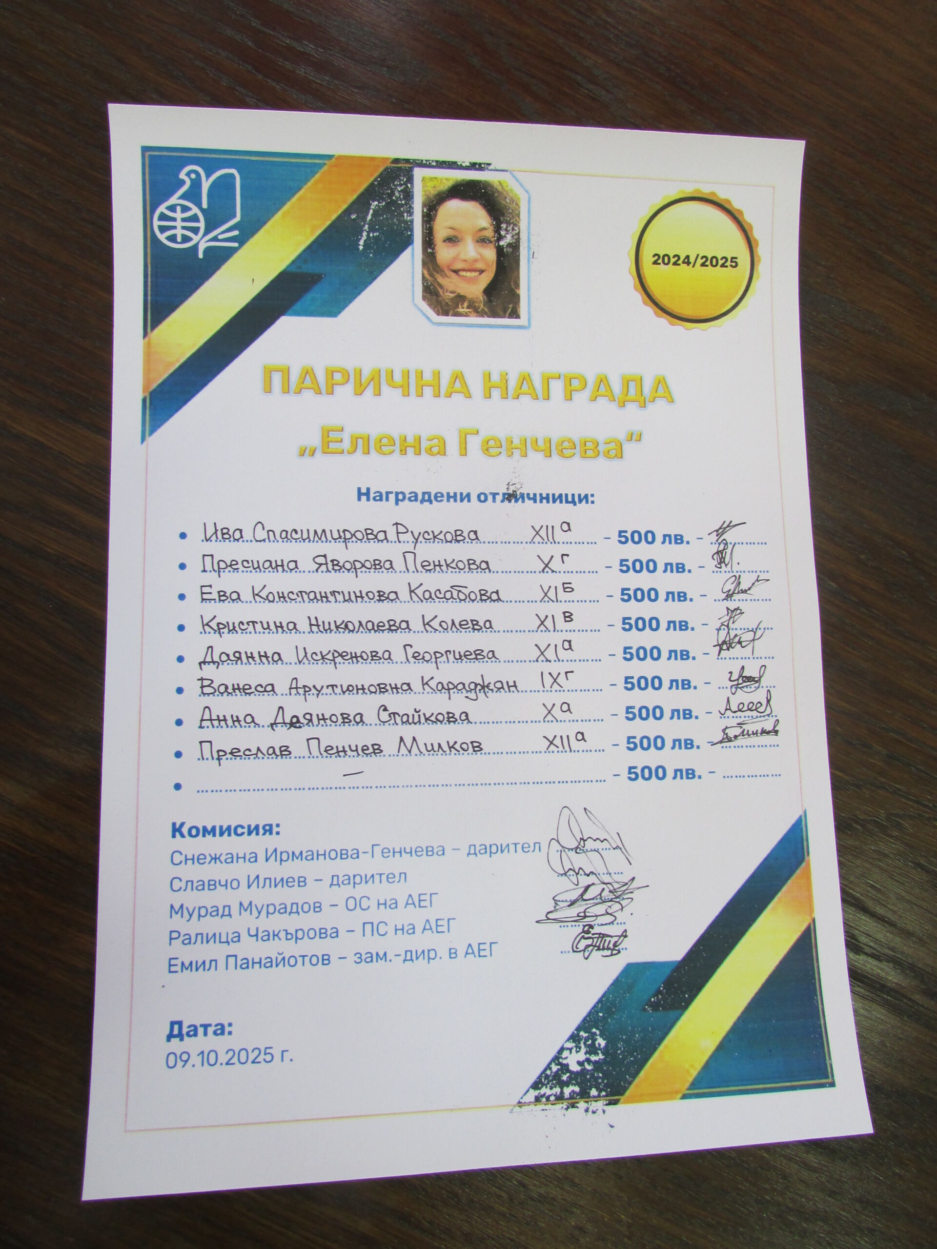IMG_6555 – Ваня Трушкова