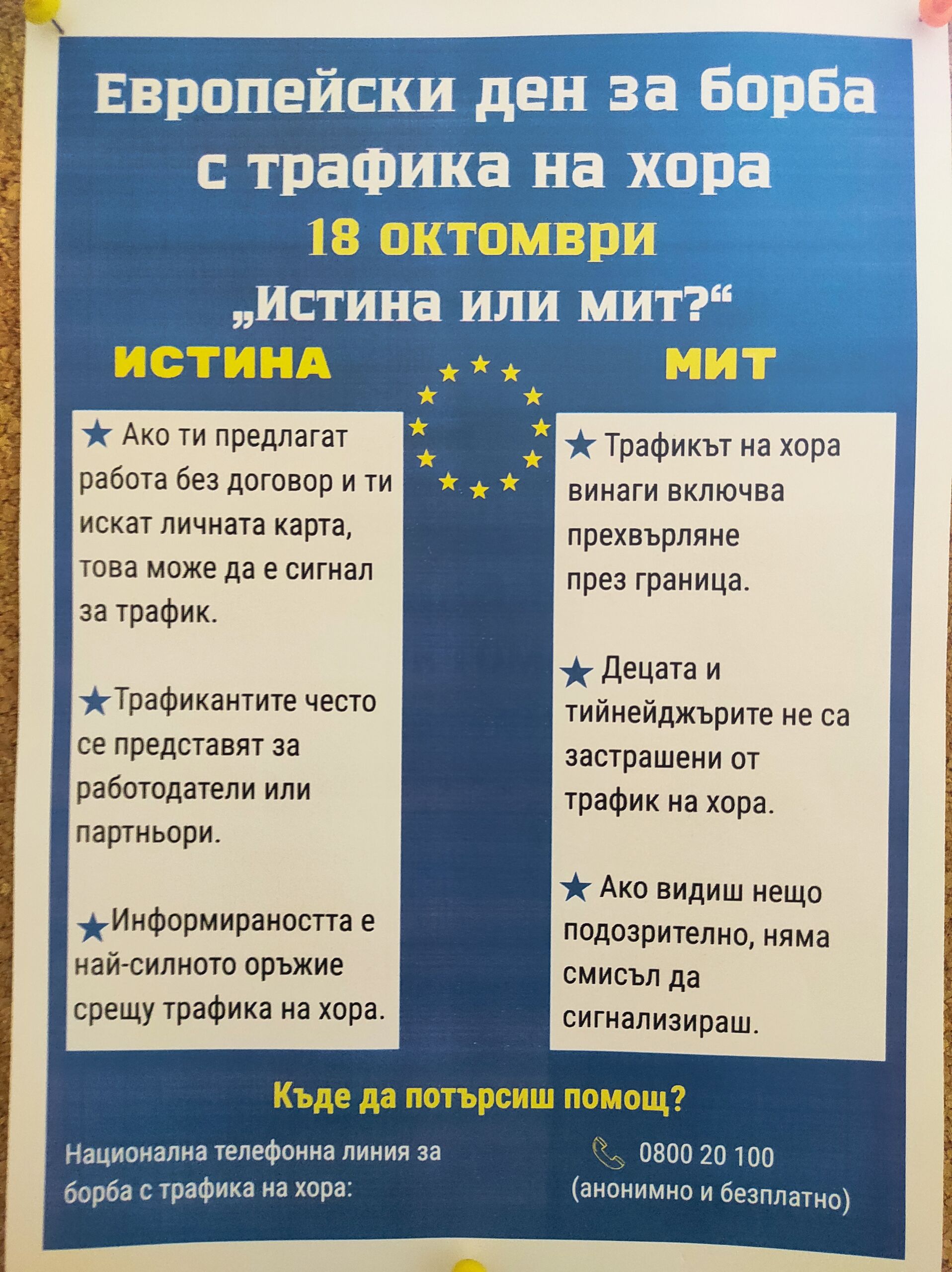 1761074494815 – Магдалена Миланова