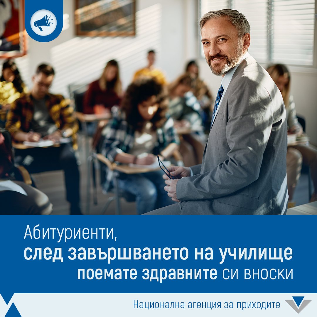 2026-05-12-здравноосигурителни-вноски
