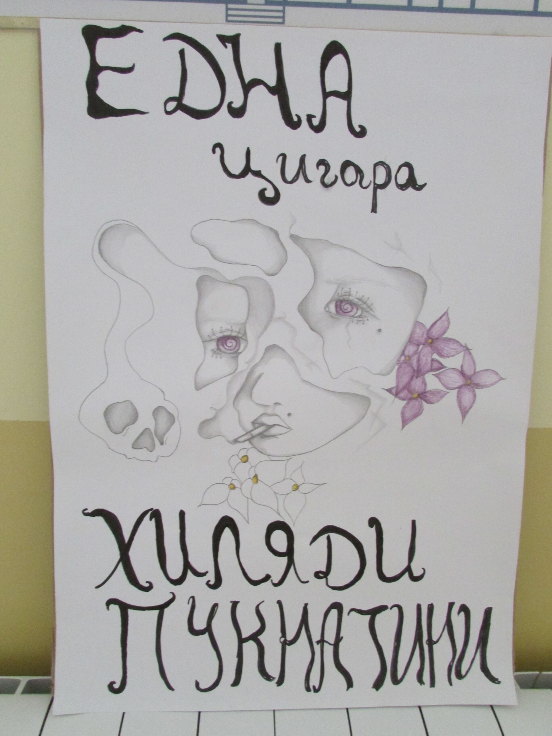 IMG_6895 – Ваня Трушкова